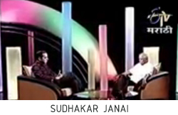 Sudhakar Janai